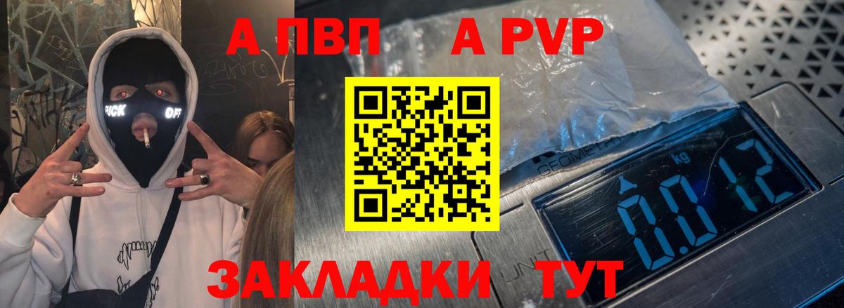 Alpha-PVP кристаллы Буйнакск