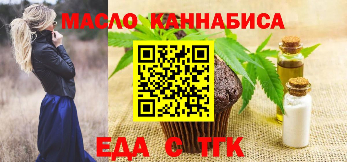Cannafood марихуана  Вход с VPN  Буйнакск 