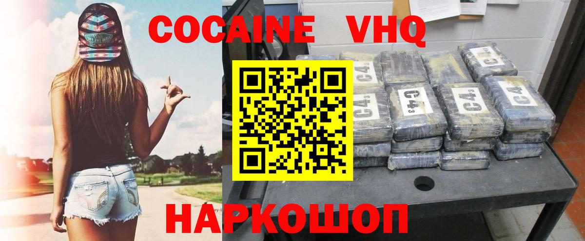 COCAIN Перу  Вход с VPN  Буйнакск  КОКАИН Эквадор 