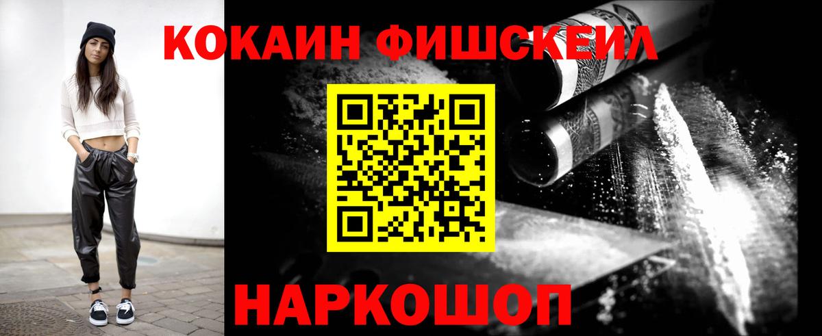 КОКАИН Columbia  COCAIN  Буйнакск  КОКАИН FishScale 