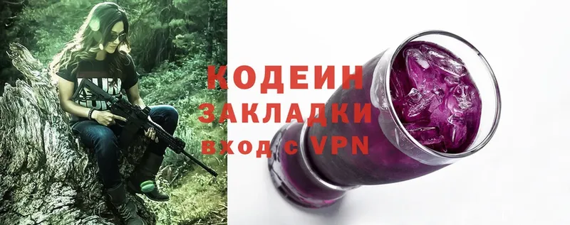 сколько стоит  Буйнакск  KRAKEN ссылки  Кодеин Purple Drank 