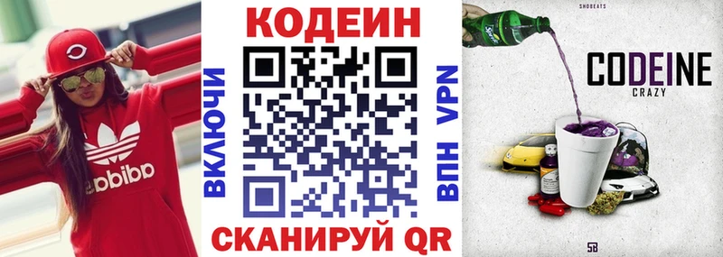 купить наркотик  Буйнакск  Codein напиток Lean (лин) 