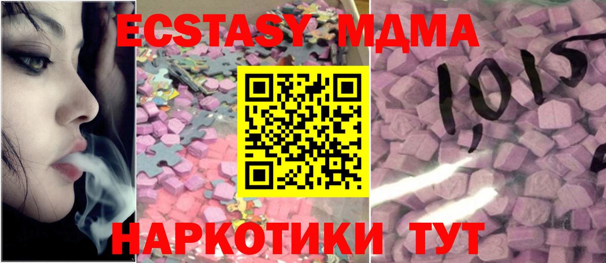 Ecstasy 280мг  Экстази Philipp Plein  Вход с VPN  Экстази  Буйнакск 