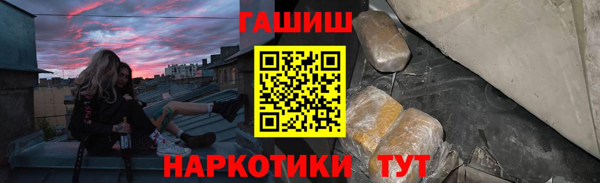 ГАШ хэш Буйнакск