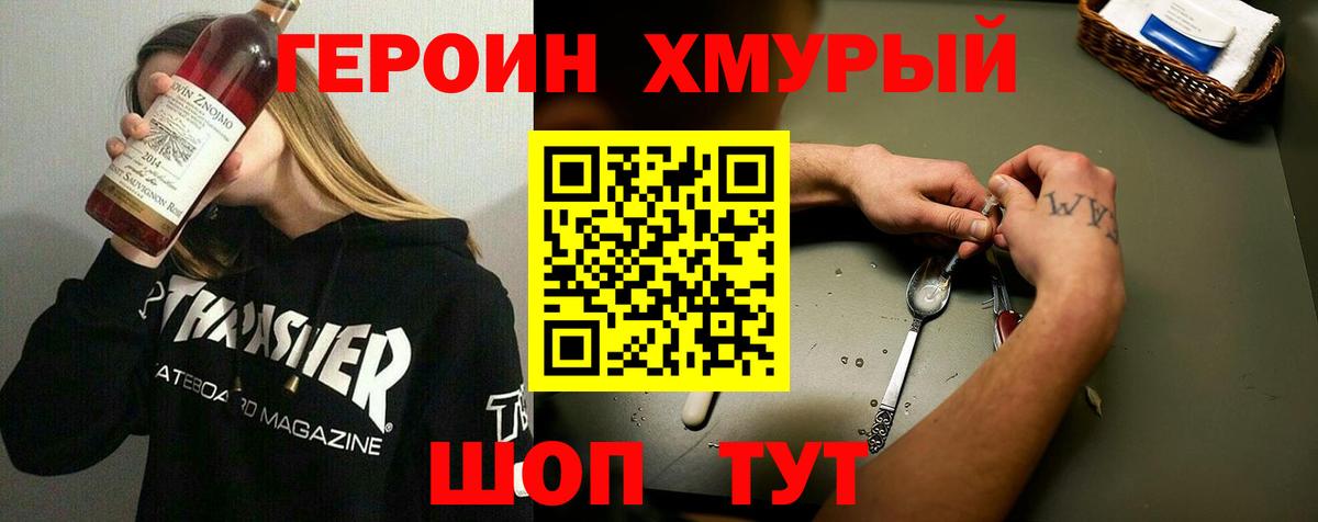 Буйнакск  Героин VHQ  Героин  Вход с VPN 
