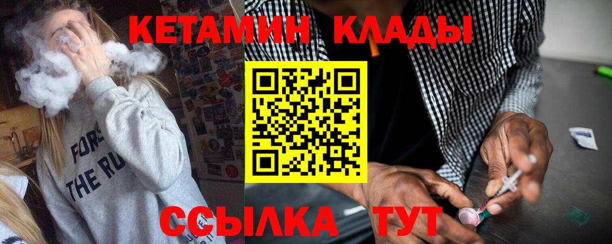 КЕТАМИН ketamine  Буйнакск  Кетамин ketamine 