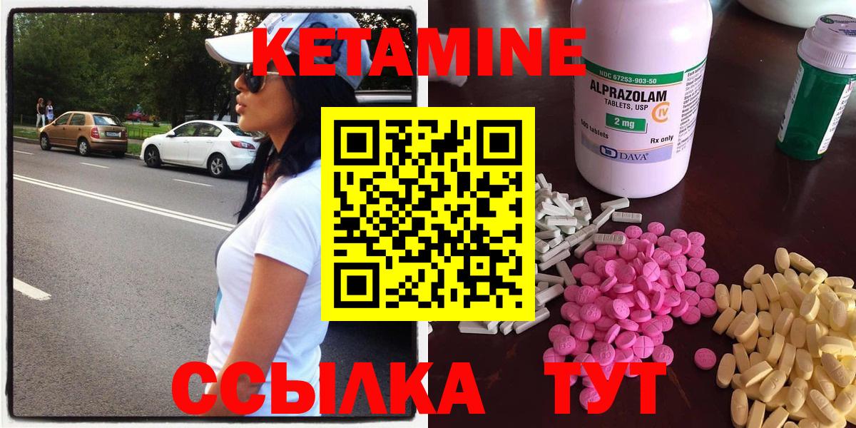 КЕТАМИН ketamine Буйнакск