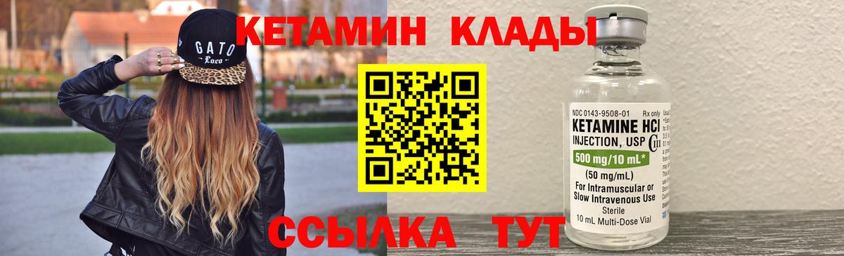 Кетамин VHQ Буйнакск