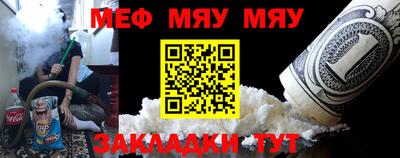 мефедрон мука Беслан