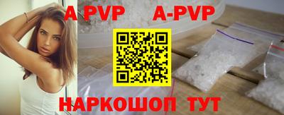 ALPHA-PVP Апрелевка