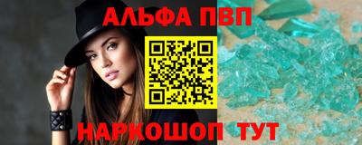 ALPHA-PVP Апрелевка