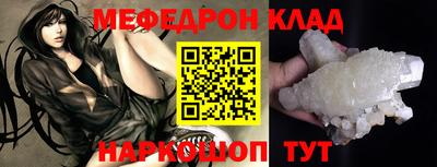 мефедрон мука Беслан