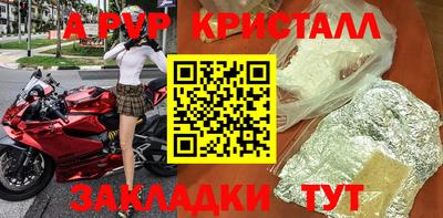 ALPHA-PVP Апрелевка