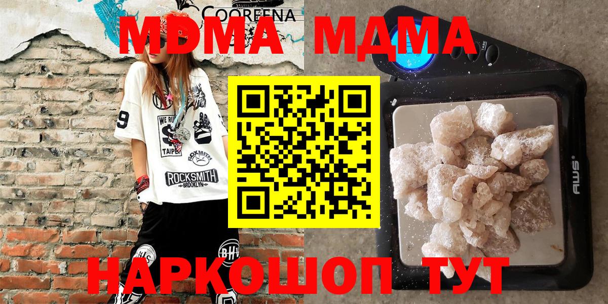 МДМА Molly  Вход с VPN  Буйнакск  МДМА  MDMA VHQ 