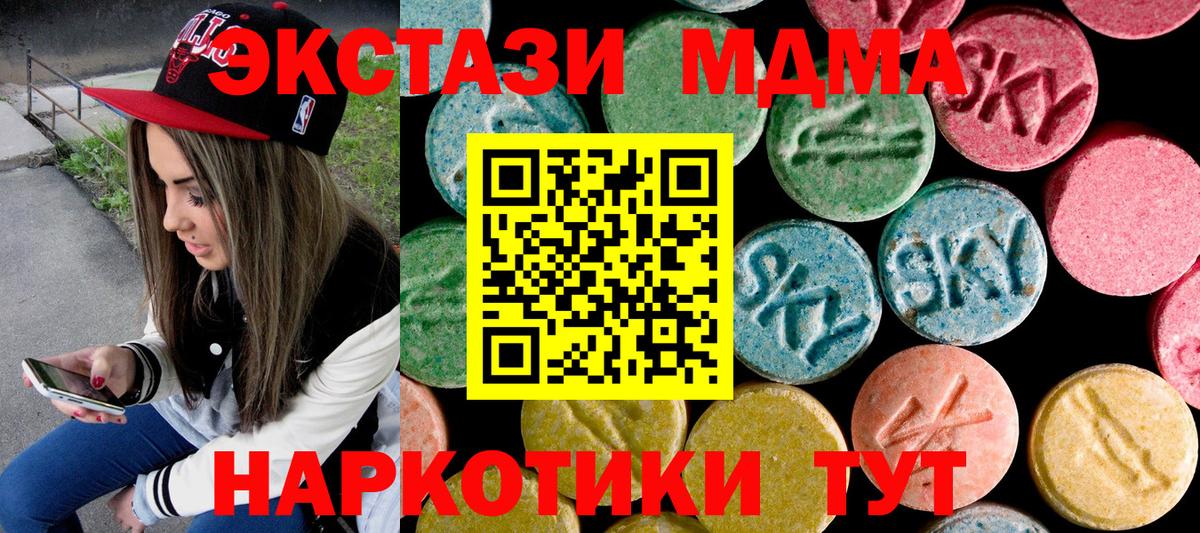 МДМА Molly  MDMA молли  Буйнакск 