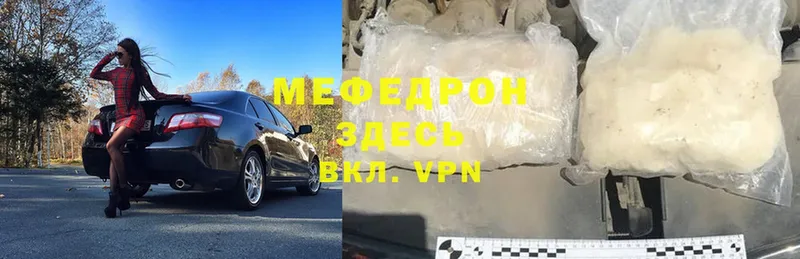 МЕФ mephedrone  Буйнакск 