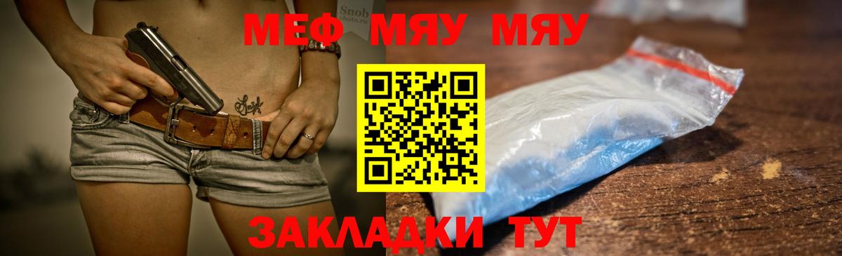 Меф  МЯУ-МЯУ  Меф мука  Буйнакск  Вход с VPN  МЯУ-МЯУ mephedrone 