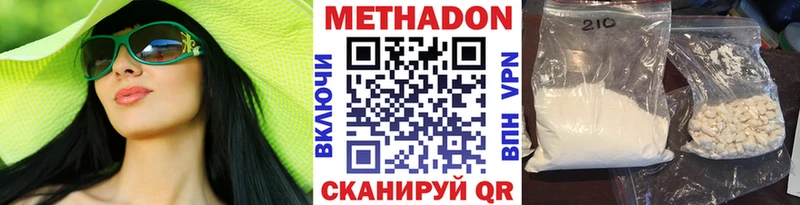 МЕТАДОН methadone  Буйнакск 