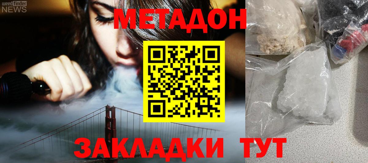 МЕТАДОН VHQ  Вход с VPN  блэк спрут онион  Буйнакск 