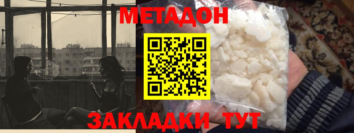 МДМА Буйнакск
