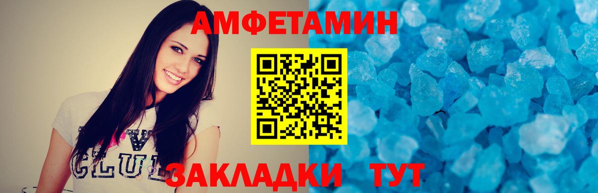 МЕТАМФЕТАМИН Декстрометамфетамин 99.9%  Вход с VPN  Буйнакск 