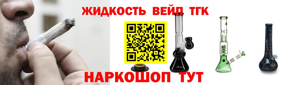 ТГК жижа Буйнакск