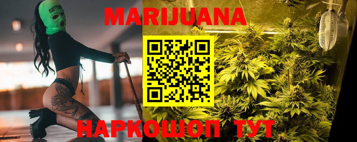 Буйнакск  Каннабис LSD WEED  МАРИХУАНА Ganja  Вход с VPN  Бошки Шишки White Widow 